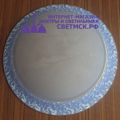 Плафон для светильников. ЛС 1257 D-50 (50 см) матово-голубой.