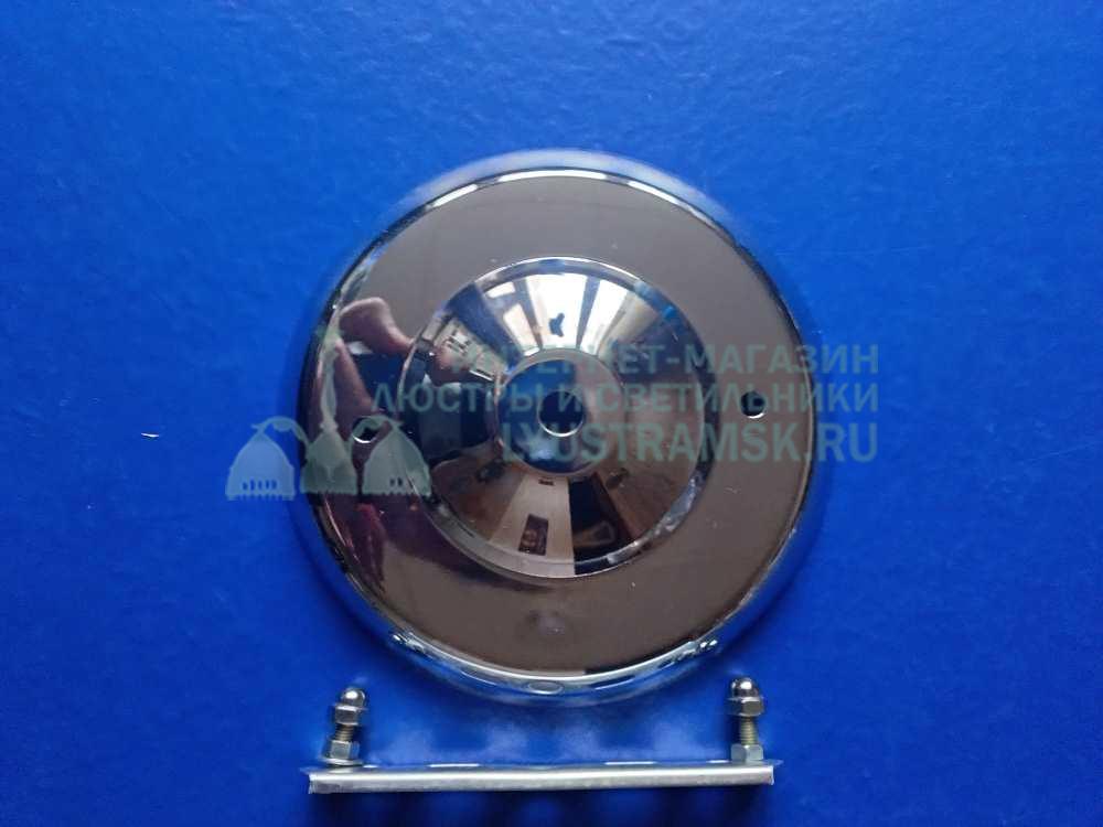  Потолочная чаша хром комплектующие для люстр.