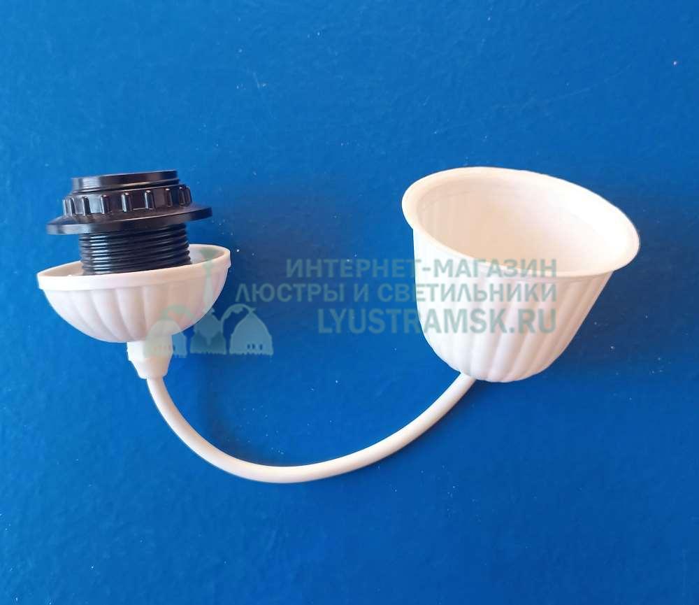 Подвес для люстры белый шнур
