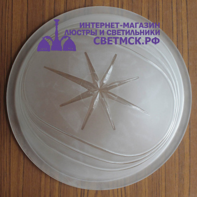 Плафон для светильников. ЛС 1242 D-30 матовый.