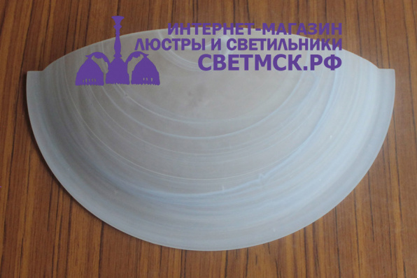 Плафон для светильников. ЛС 1266 D-30 матово-голубой