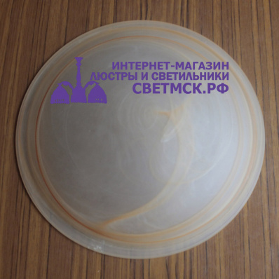 Плафон для светильников. ЛС 1261 D-30 бежевый.